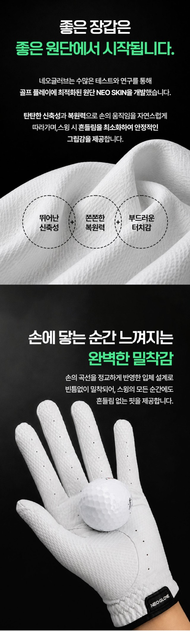 🏅네오글러브 남여 논슬립 퍼포먼스 골프장갑(4장1셋)🏅