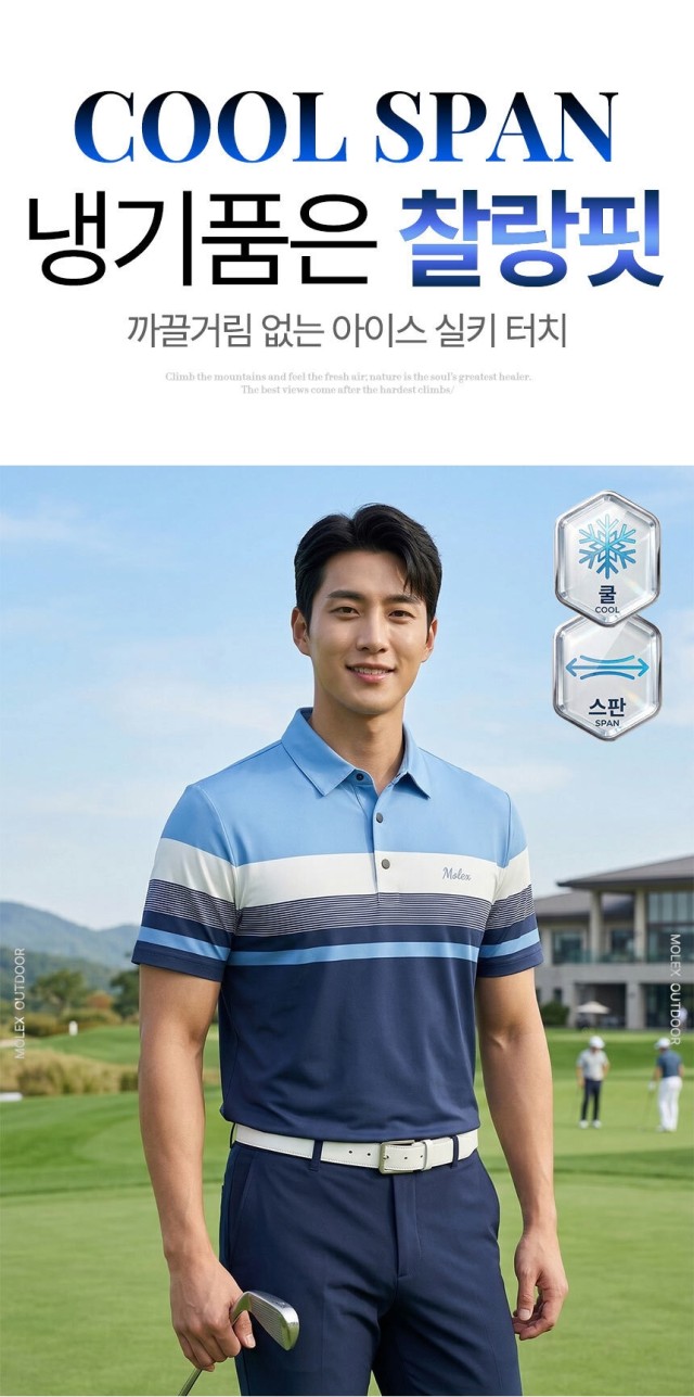 🏅MLX 남성 헌터 배색 쿨 카라티셔츠🏅