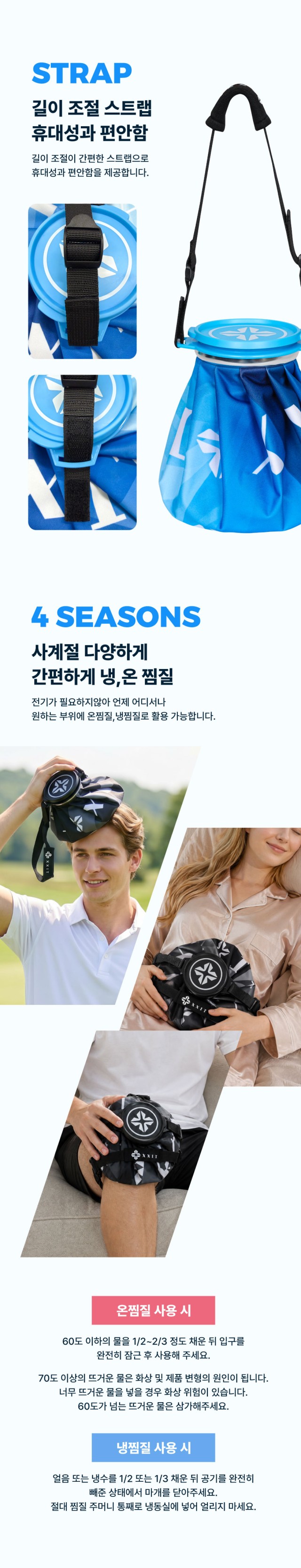 🏅XXIT 프로즌에어 스포츠 특대형 얼음주머니🏅