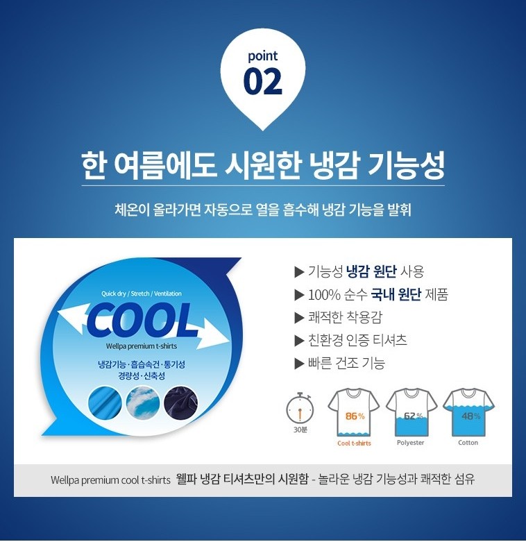 🏅웰.파 남성 프리미엄 라운드 이너웨어🏅
