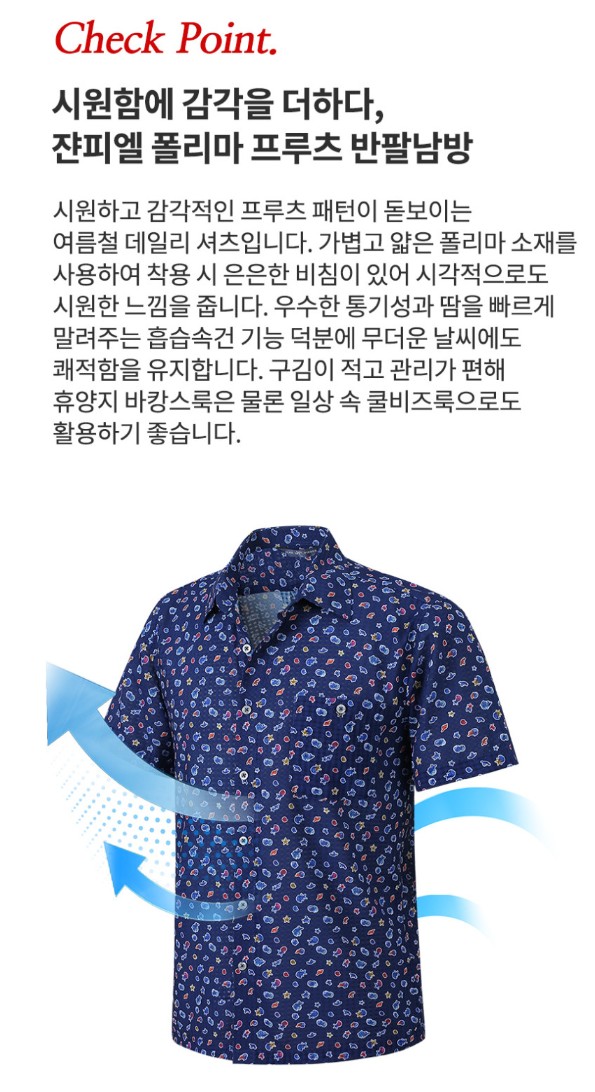 🏅JEANPIERRE 남성 과일패턴 폴리마 셔츠🏅