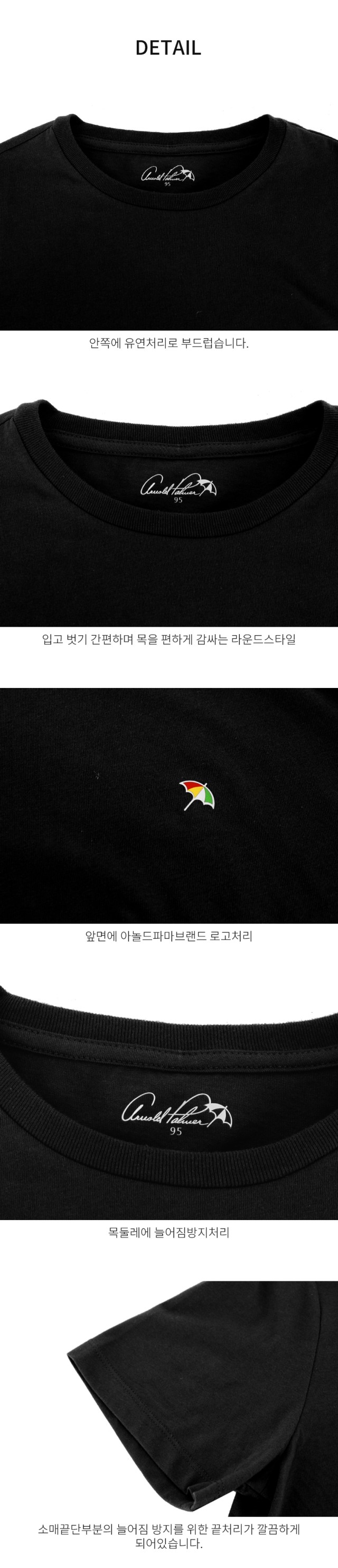🏅아놀드파마 남성 에어솔리드 쿨링 스트레치 반팔라운드티셔츠(2장:1셋)🏅