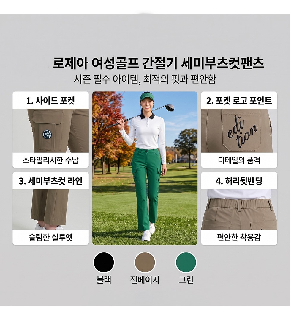 🏅미우골프 로제아 간절기 세미부츠컷 팬츠🏅