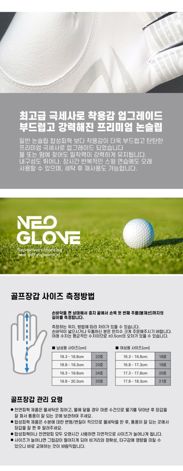 🏅네오글러브 남녀 쿨스킨 논슬립 골프장갑(4장1셋)🏅