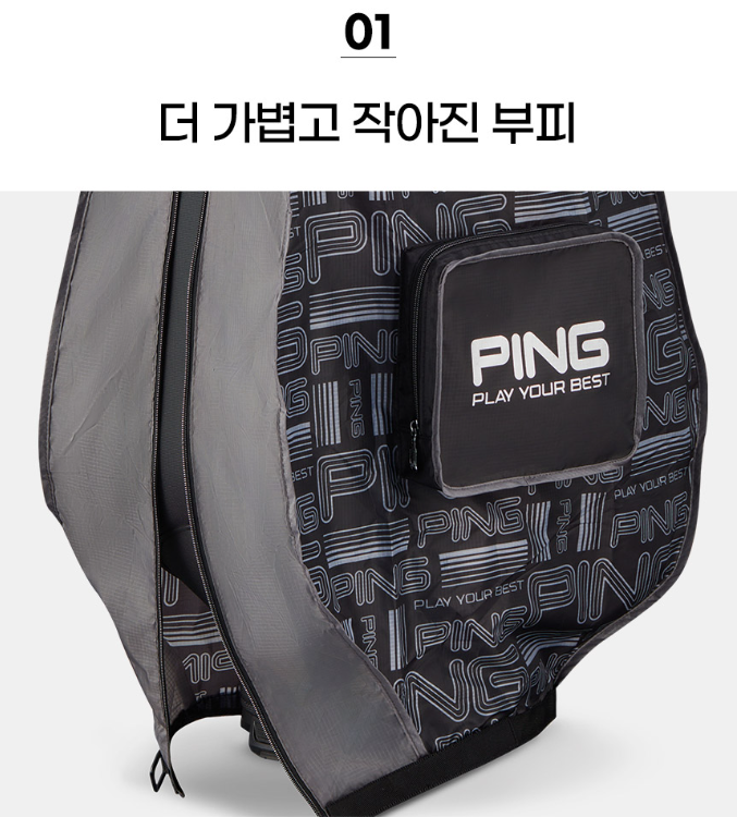 💖PING 핑로고 파우치형 항공커버💖