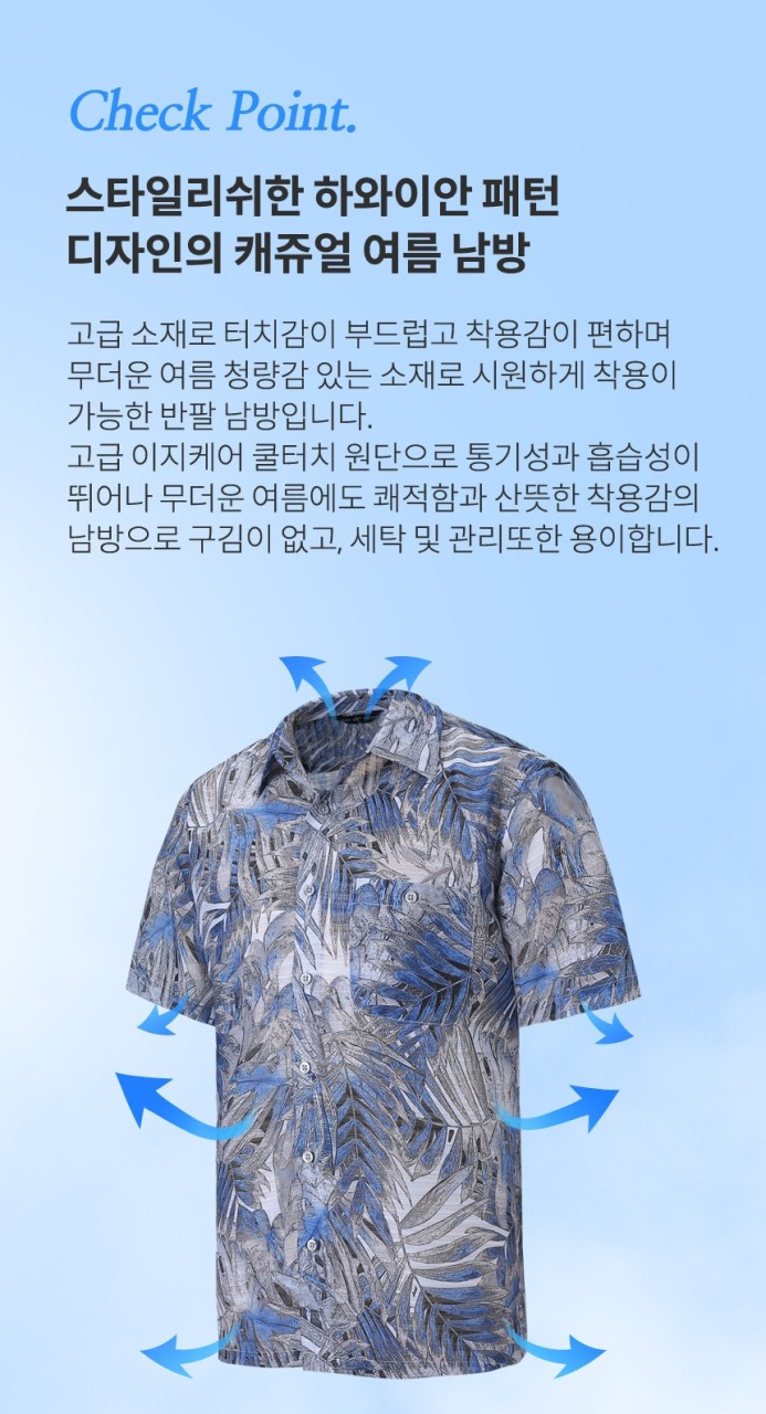 🏅JEANPIERRE 남성 리프하와이안 반팔 셔츠🏅