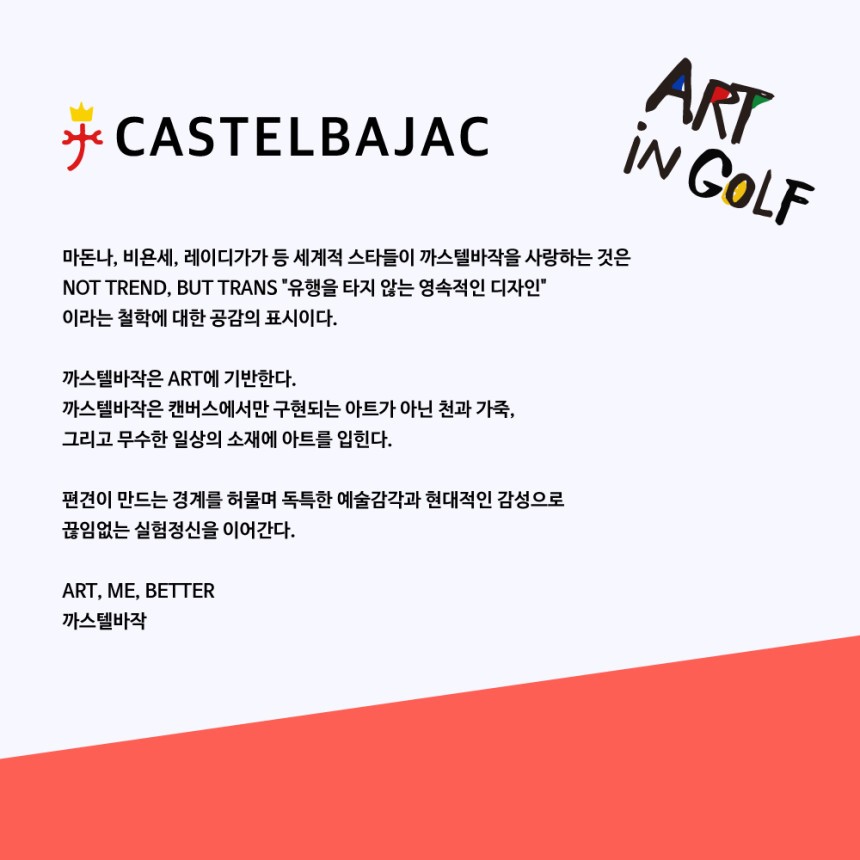 🏅까스텔바작(Castelbajcac) 남성 논슬립 골프장갑(2장1묶음)🏅