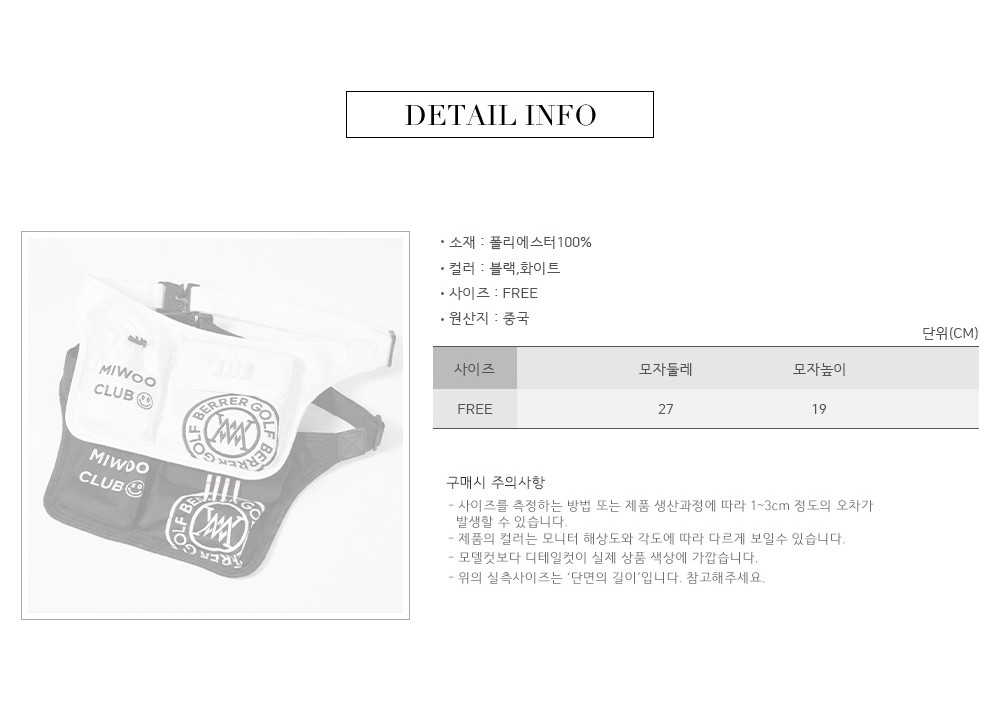 🏅미우 골프(MIWOO GOLF) 세르엔 포켓 힙색🏅