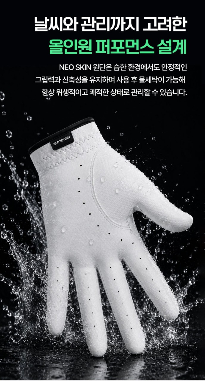 🏅네오글러브 남여 논슬립 퍼포먼스 골프장갑(4장1셋)🏅