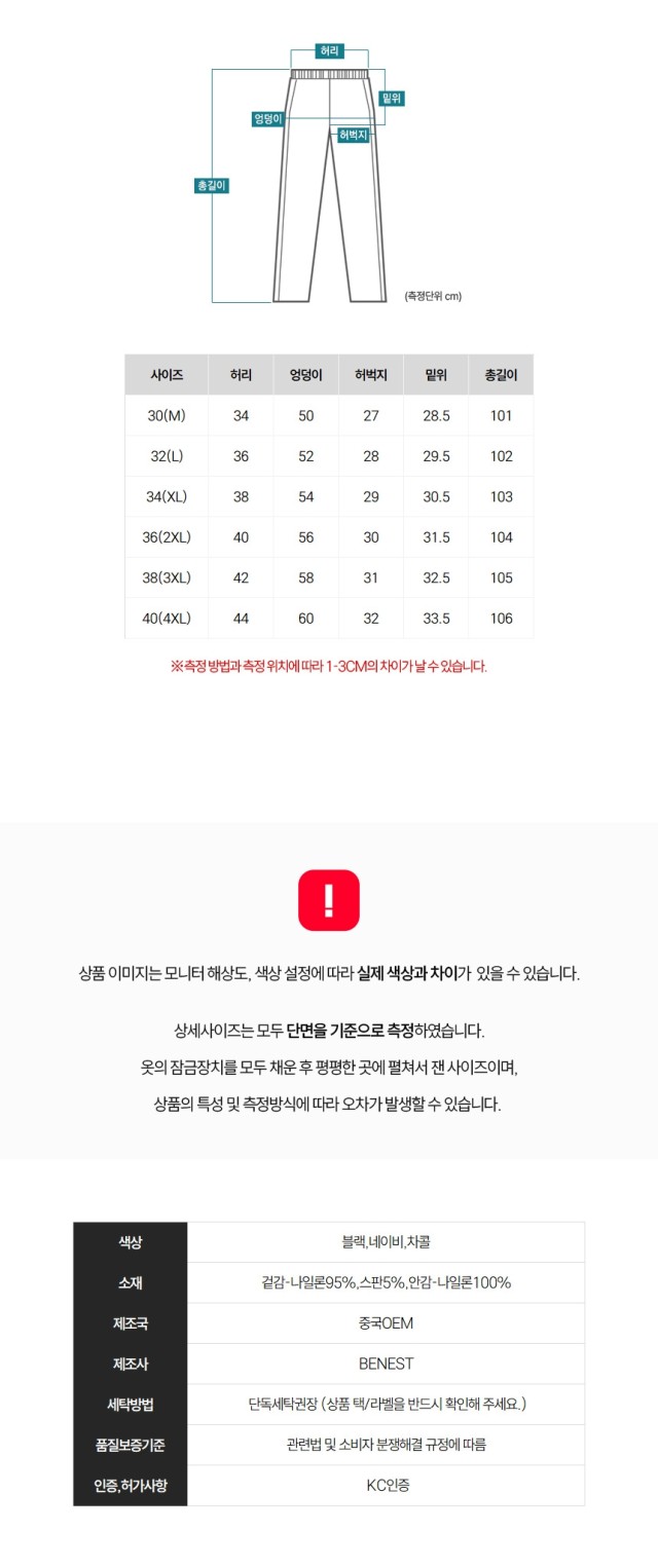 🏅베네스트 골프 (Benest golf) 남성 냉감 쿨 조거 골프팬츠🏅