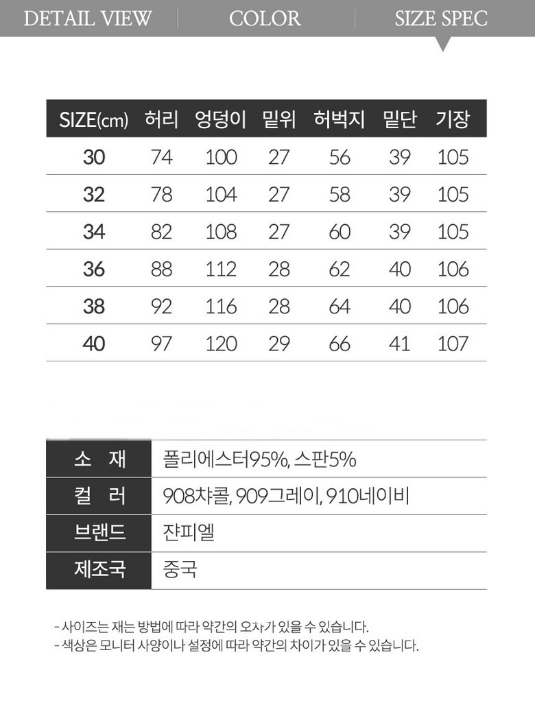 🏅잔피엘 남성 나염패턴 쿨링냉감 스판팬츠🏅