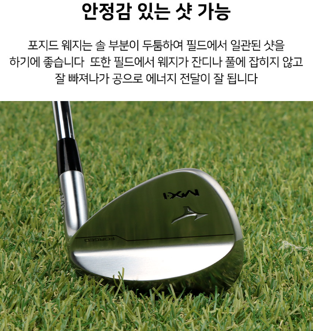 🔵미즈노 퍼포먼스 MX 단조 투어웨지🔵