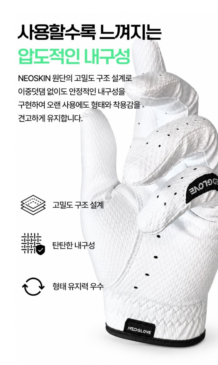 🏅네오글러브 남여 논슬립 퍼포먼스 골프장갑(4장1셋)🏅