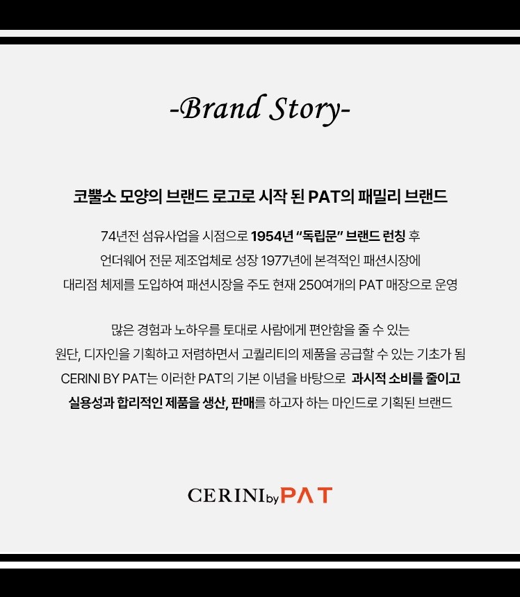 🏅CERINI by PAT 남성 아이스쿨 냉감 데님팬츠🏅