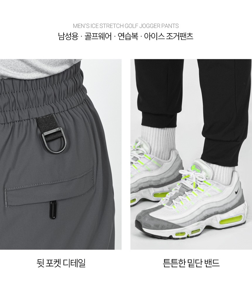 🏅베네스트 골프 (Benest golf) 남성 냉감 쿨 조거 골프팬츠🏅