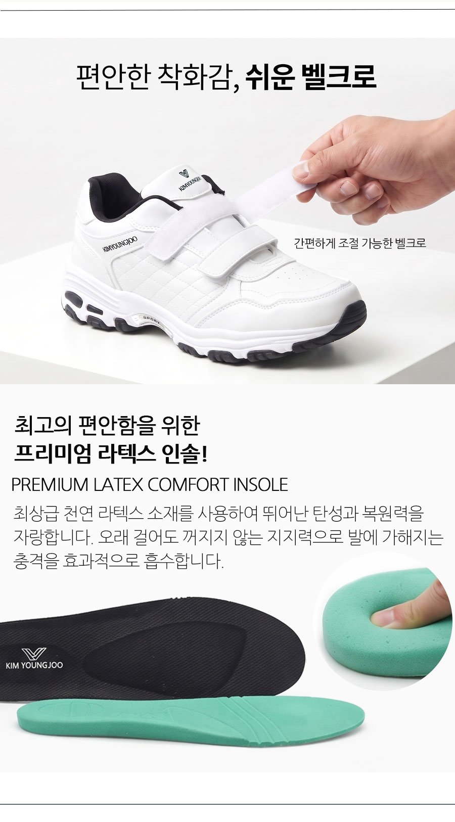 💖김영주 벨크로 경량 운동화 KYJ-7125💖
