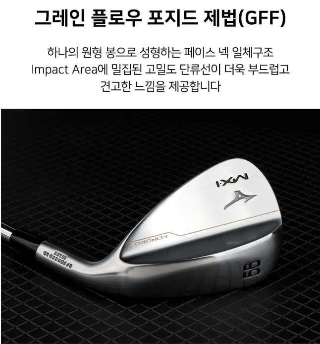 🔵미즈노 퍼포먼스 MX 단조 투어웨지🔵