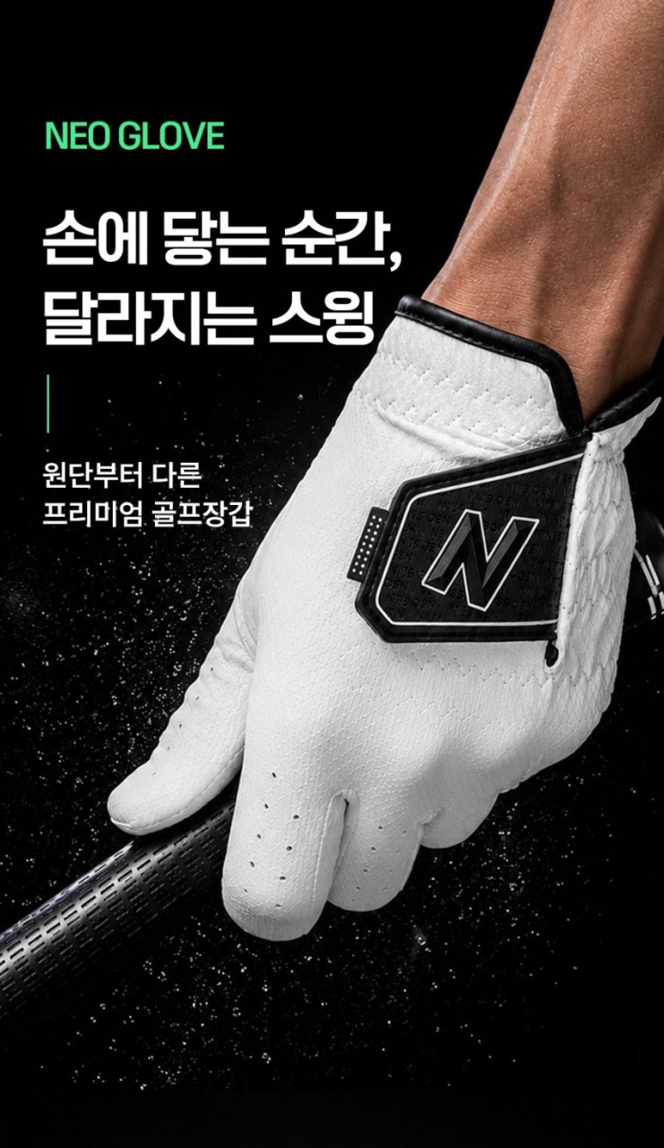 🏅네오글러브 남여 논슬립 퍼포먼스 골프장갑(4장1셋)🏅