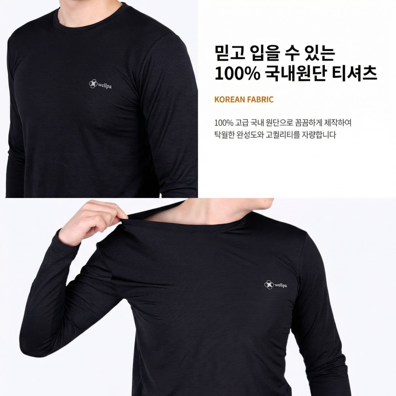 🏅웰.파 남성 프리미엄 라운드 이너웨어🏅