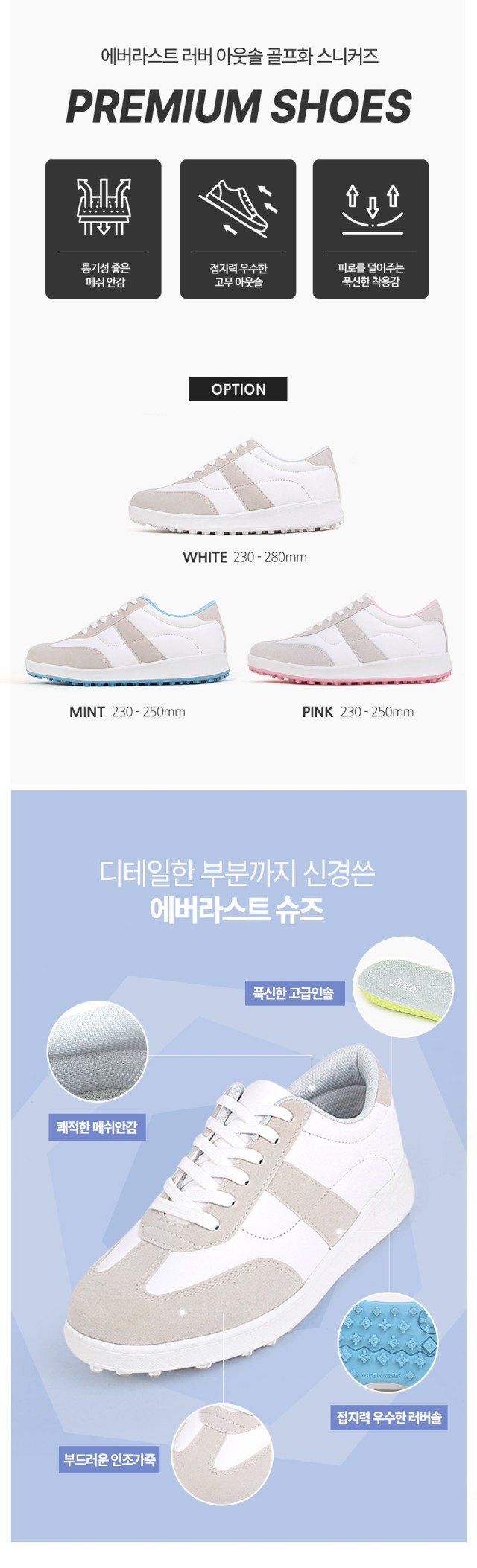 🏅EVERLAST 남녀 오메스 메쉬 스니커즈🏅