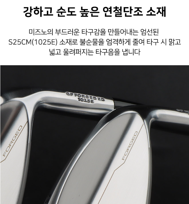 🔵미즈노 퍼포먼스 MX 단조 투어웨지🔵