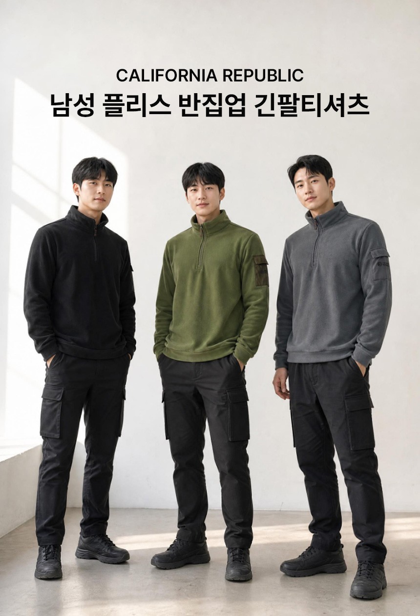 🏅캘리포니아 리퍼블릭 남성 플리스 전술포켓 반집업🏅