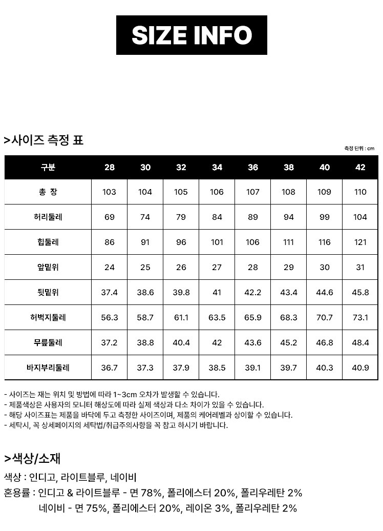 🏅CERINI by PAT 남성 아이스쿨 냉감 데님팬츠🏅