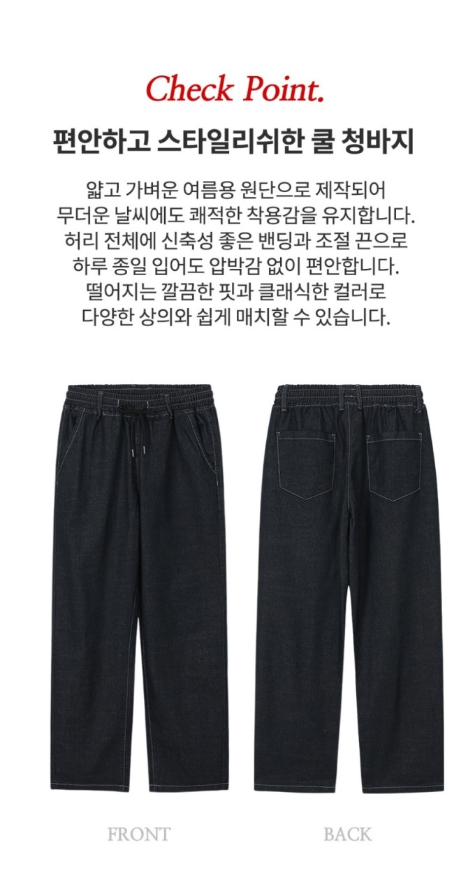 🏅JEANPIERRE 남성 밴딩 스판 데님팬츠🏅