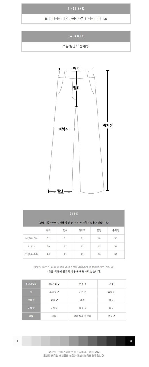 🏅포그골프 (FOG.G) 남성 쿨터치 린넨 세미와이드 9부 팬츠🏅