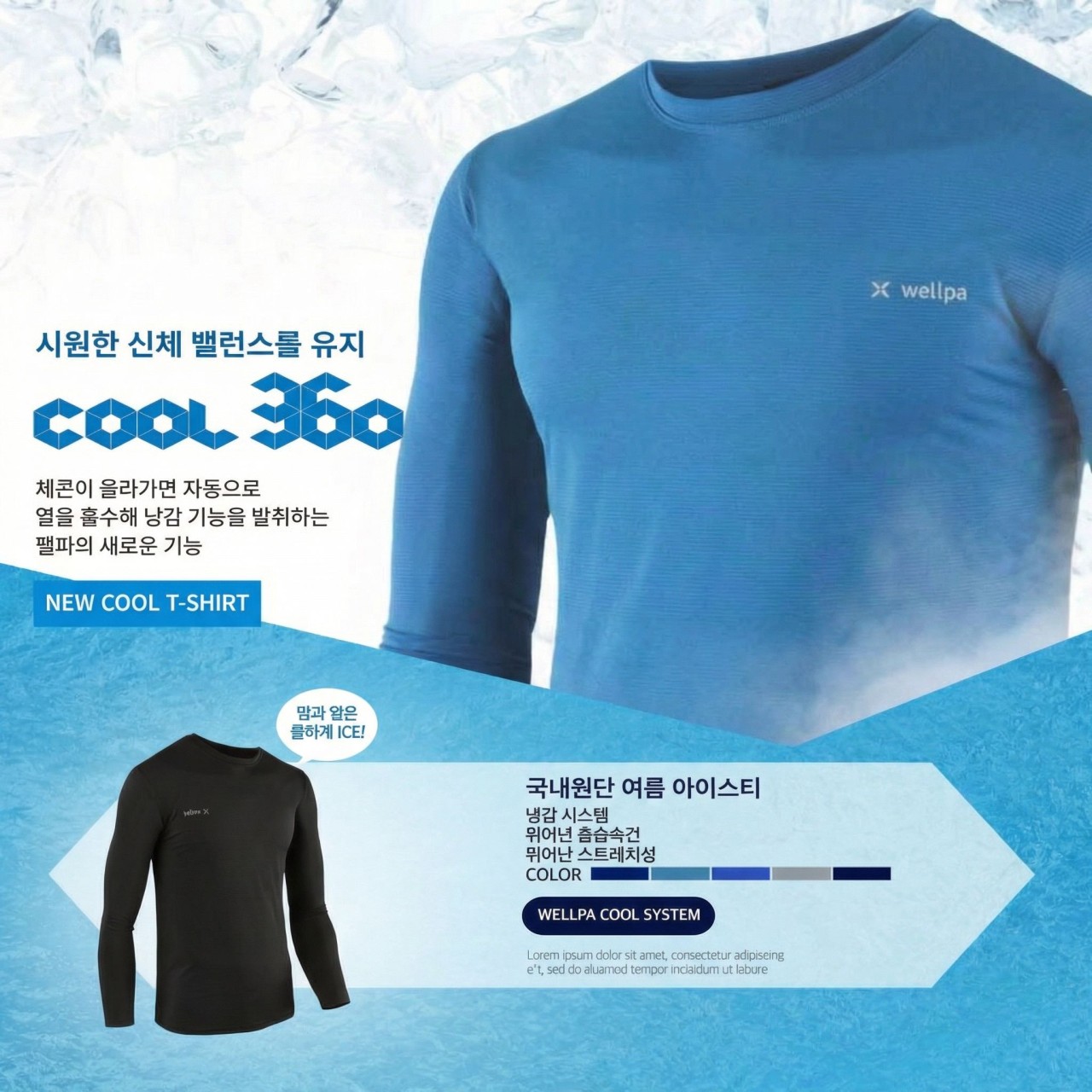 🏅웰.파 남성 프리미엄 라운드 이너웨어🏅