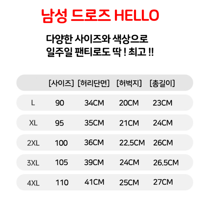 🔵Mimosa 남심 소프트 카리브 드로우즈(6장=1셋)🔵