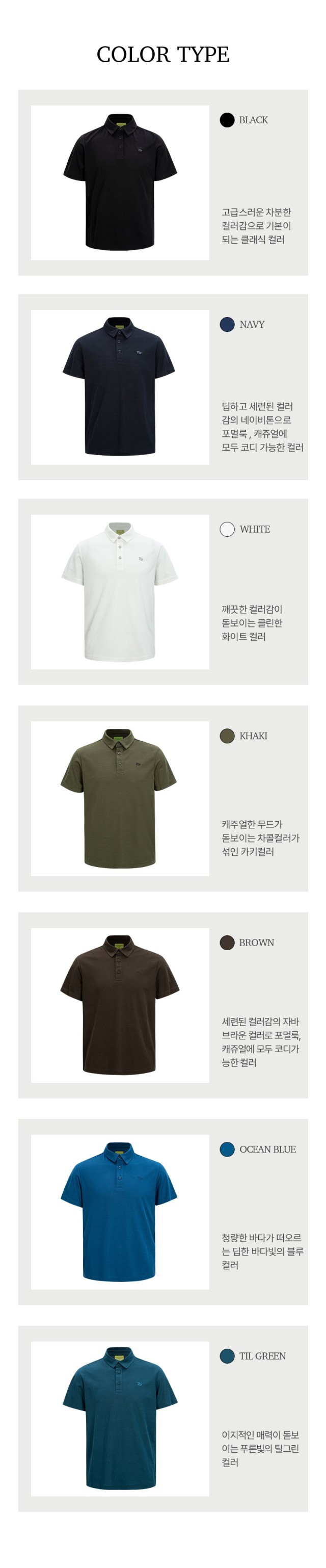 🏅PS GOLF WEAR 남성 쿨링 카라티셔츠🏅