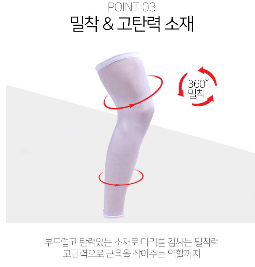 Mimosa 에어쿨 멀티레그워머