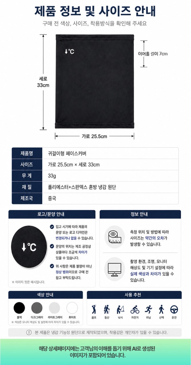 🏅DM SPORTS 남녀공용 귀걸이형 냉감 페이스커버 마스크(2장:1셋)🏅
