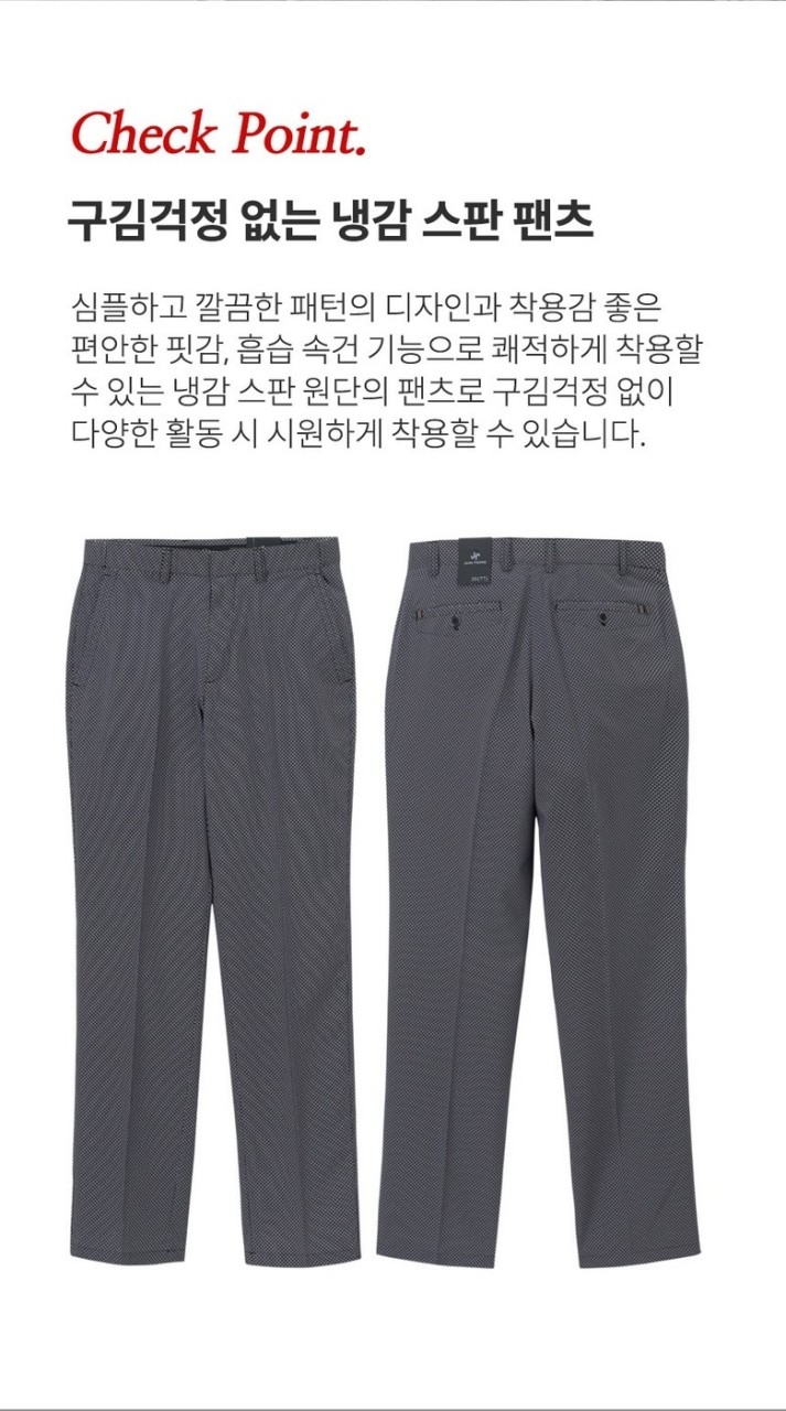 🏅잔피엘 남성 나염패턴 쿨링냉감 스판팬츠🏅