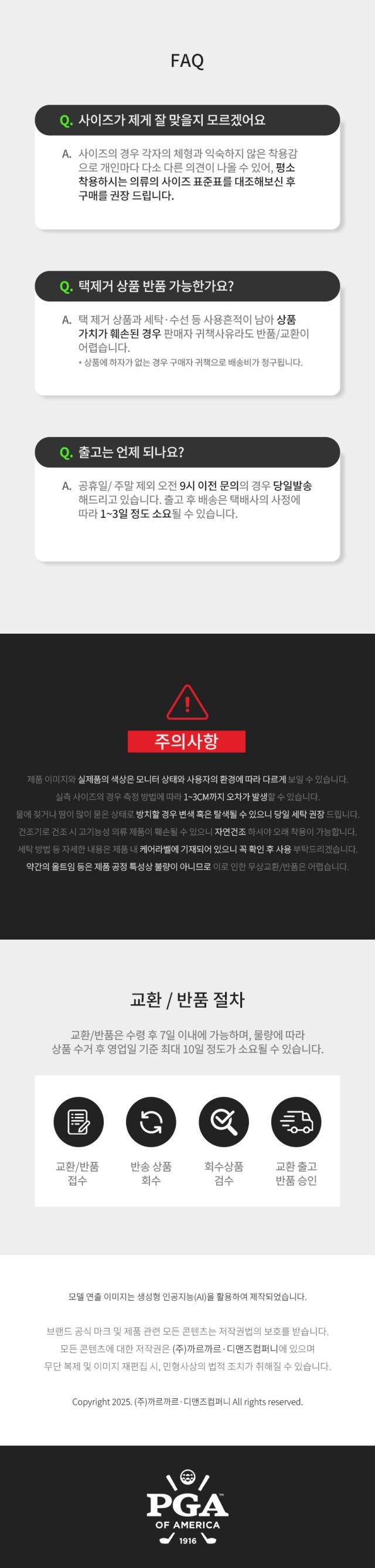 🏅PGA 26SS 남성 플래킷로고 나일론 냉감 반팔 카라티셔츠🏅