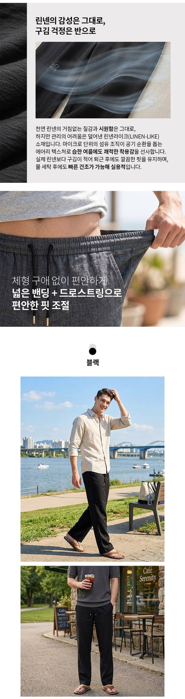 🏅TEN ZERO 남성 린넨 라이크 밴딩 팬츠🏅