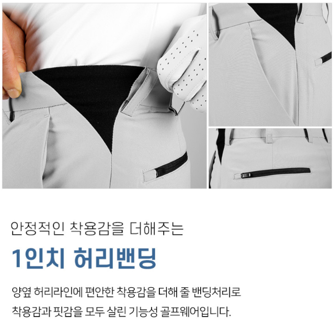 💖마스터베어 남성 퍼포먼스 허리밴딩 스판 골프바지💖