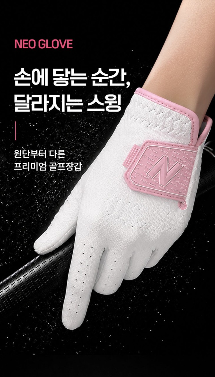 🏅네오글러브 남여 논슬립 퍼포먼스 골프장갑(4장1셋)🏅