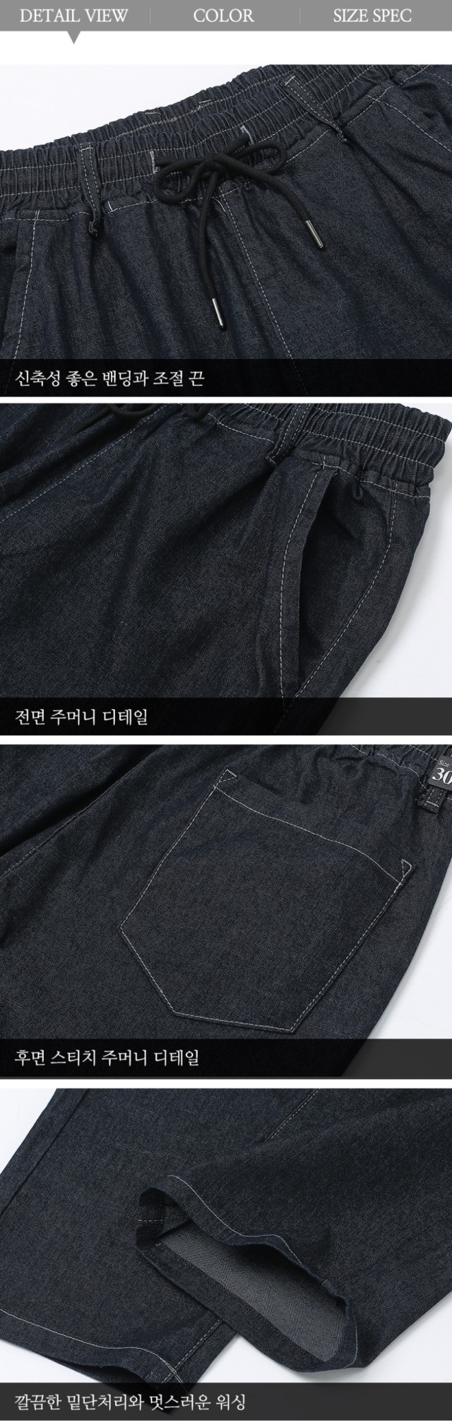 🏅JEANPIERRE 남성 밴딩 스판 데님팬츠🏅