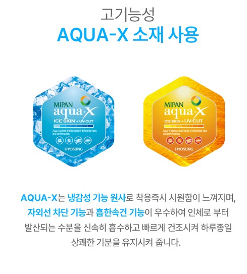 🏅𝐓𝐄𝐂𝐇 𝐒𝐊𝐈𝐍 남여 이너웨어 UV차단 티셔츠🏅