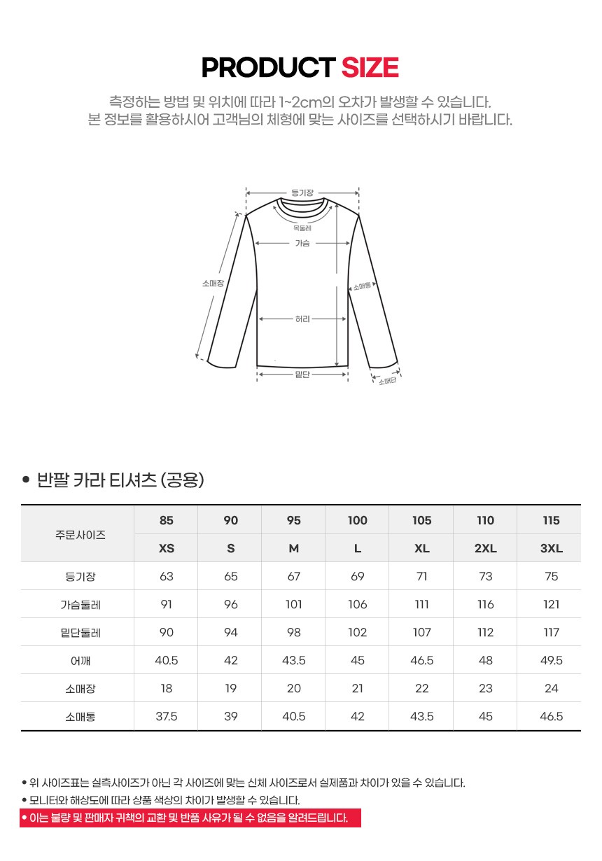 🏅르파코 남여공용 에센셜 스트레치 반팔 폴로 티셔츠🏅