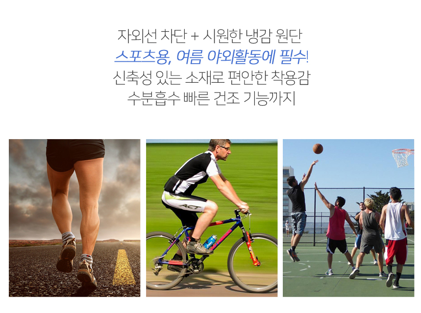 Mimosa 에어쿨 멀티레그워머