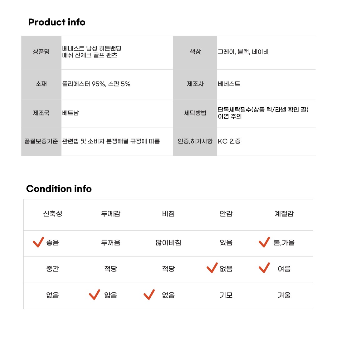 🏅Benest 남성 히든밴딩 매쉬 잔체크 골프 팬츠🏅