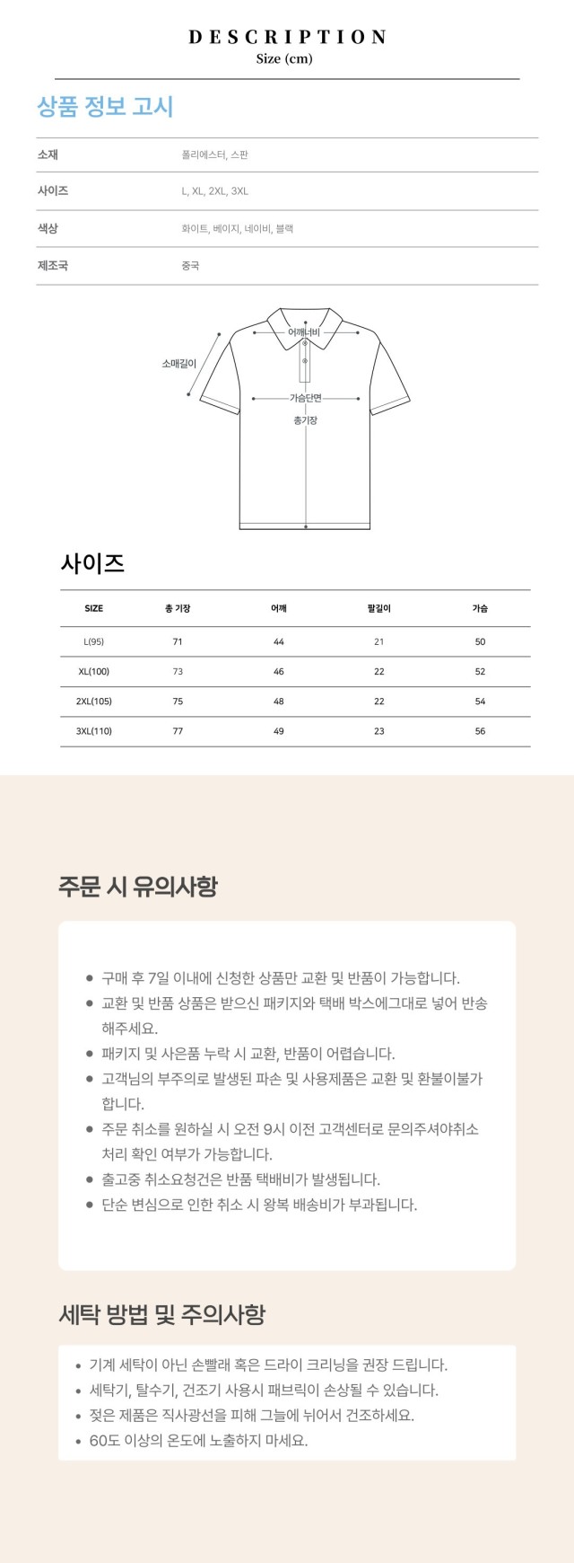 🏅지.프(J.e.e.p) 남성 스피릿 카라티셔츠🏅