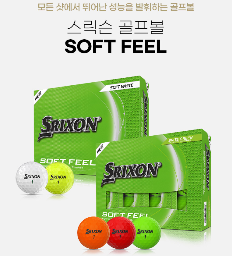 🔵스릭슨 SOFT 퍼포먼스 비거리 골프공🔵