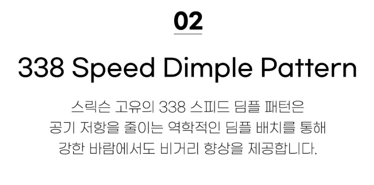 🔵스릭슨 SOFT 퍼포먼스 비거리 골프공🔵