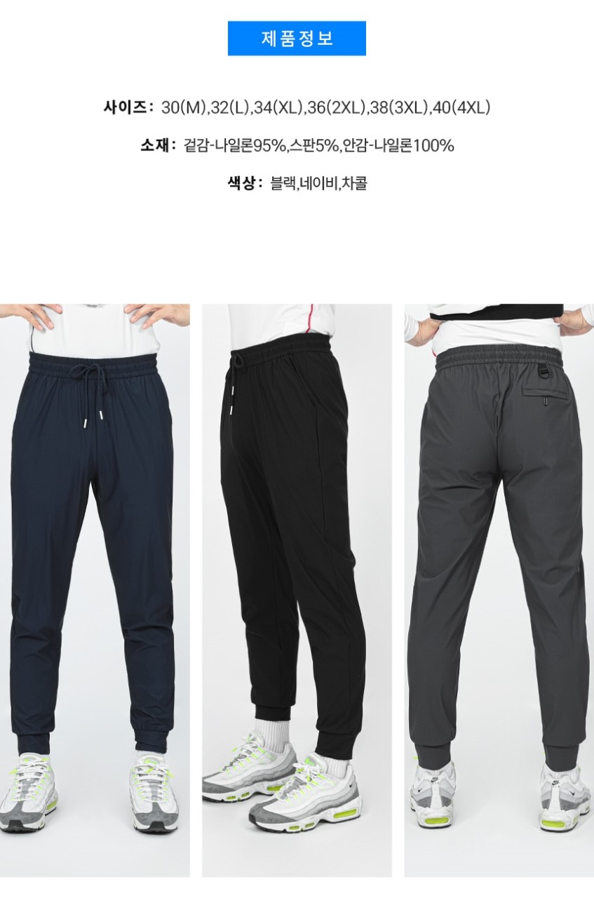 🏅베네스트 골프 (Benest golf) 남성 냉감 쿨 조거 골프팬츠🏅