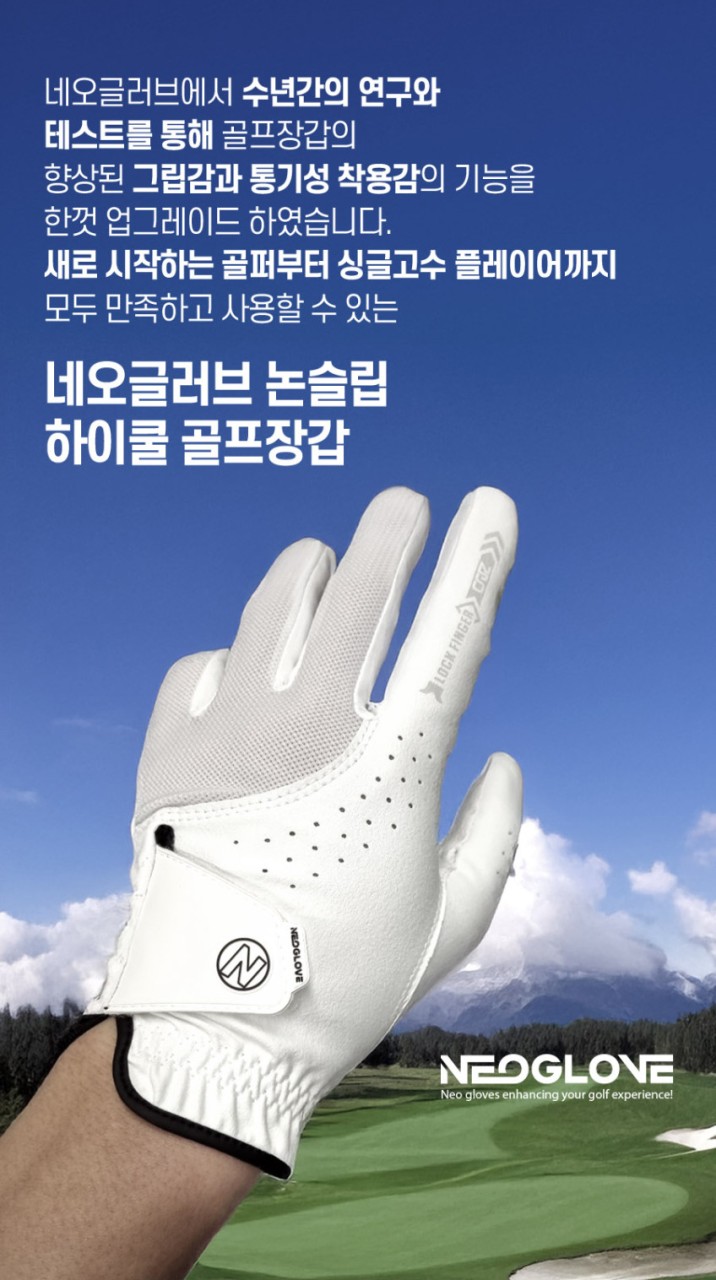 🏅네오글러브 남녀 쿨스킨 논슬립 골프장갑(4장1셋)🏅