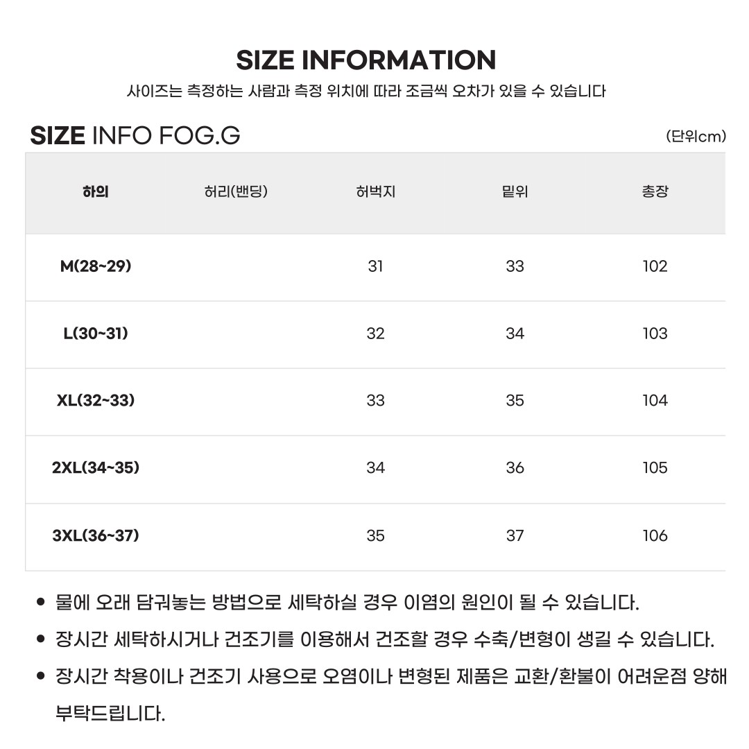 🏅포그골프 (FOG.G) 남성 린넨 스트레치 롱 와이드 슬랙스팬츠🏅